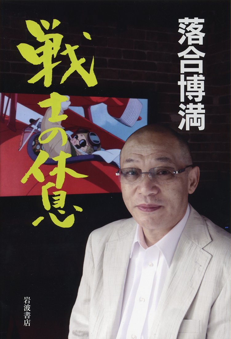 落合博満氏 著書10冊セット 落合博満氏 著書10冊セット 楽天市場】落合博満 本の通販